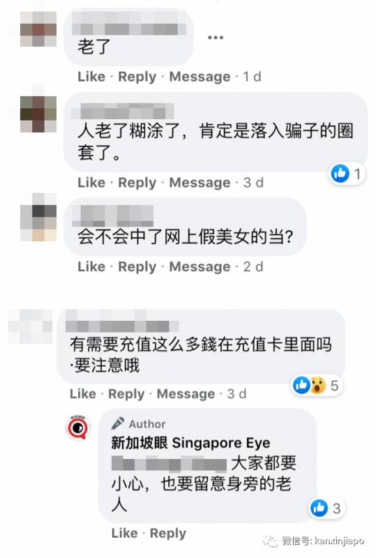 阿公买1000新币充值卡疑陷骗局？如果你遇到这种事，就要小心了