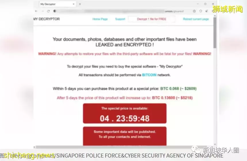 新加坡遭遇Magniber勒索软件攻击，多人被迫支付赎金才能解锁