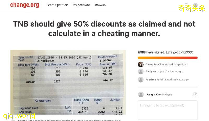 一律扣半价就是了·暴涨电费吃不消 网民发起联署