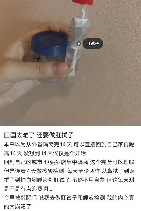 新加坡回国后或需肛拭子采样！网友：菊花一紧、瑟瑟发抖