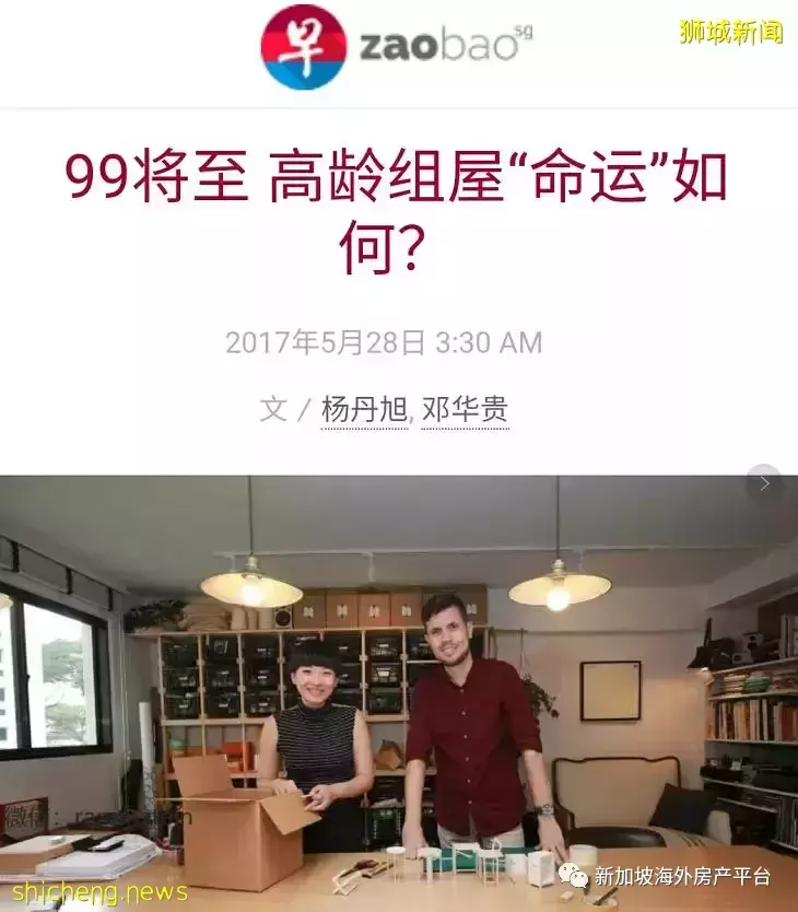 势不可挡的老龄化——兼谈组屋的资产属性