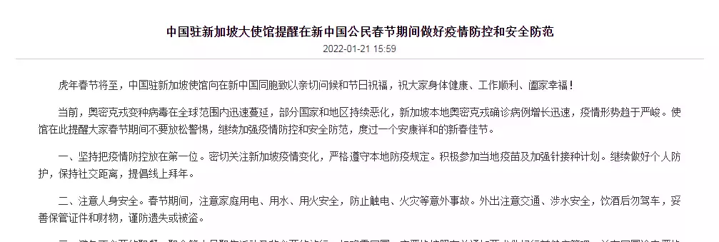 新加坡出入境要求调整！驻新加坡大使馆新增返华要求！入境新加坡要求放宽