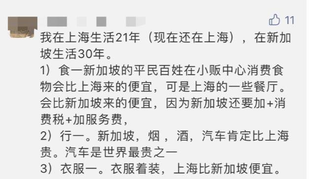 月薪5000新幣，有房有車，在新加坡過得算體面嗎