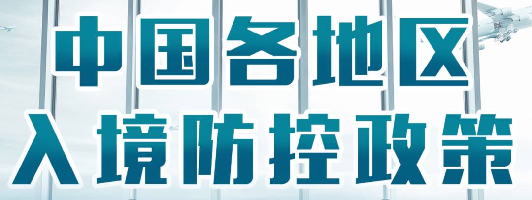 重磅！新加坡回国机票价格暴跌！单程低至400新币！各地隔离政策公布