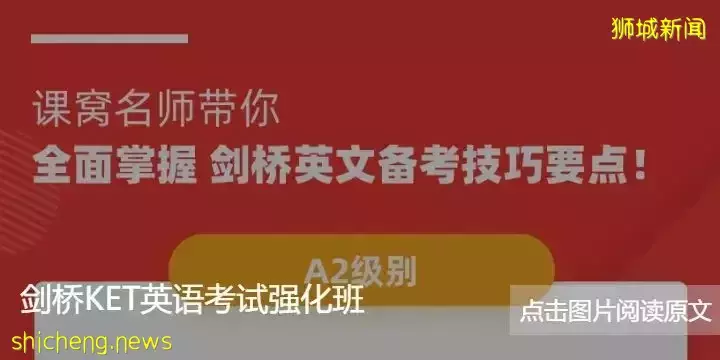 2022AEIS报名正式开始！最新报考细节你清楚吗？考进新加坡政府学校真的很难吗