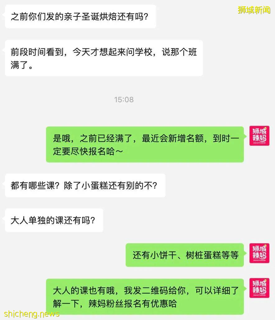 抢位！上次抢光了的新加坡圣诞节亲子活动，又开新的名额啦