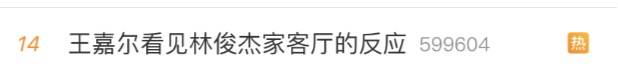 林俊杰2000万豪宅全网首秀！“你进去了，但不知道怎么出来”