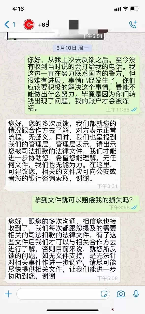 从新加坡汇款回国被冻结，最近接连好几起！到年底了大家要注意