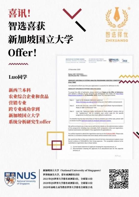 泰晤士报最新2020全球大学就业力排行，新加坡国立大学跃居全球第九