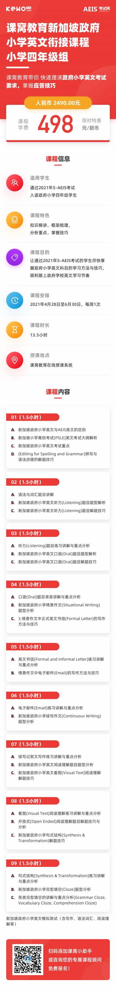 新加坡聚焦培养学生21世纪所需能力！入读新加坡前，你需要知道最详细的政府中小学课程