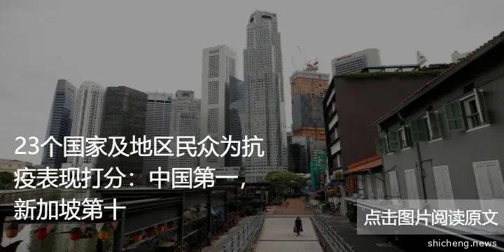 疫情结束后谁将占据有利国际地位？调查显示中韩新三国被看好