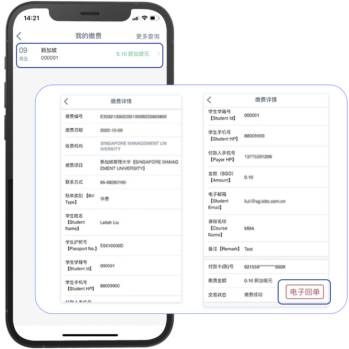 新加坡留学缴费最强攻略！跨境支付3分钟搞掂