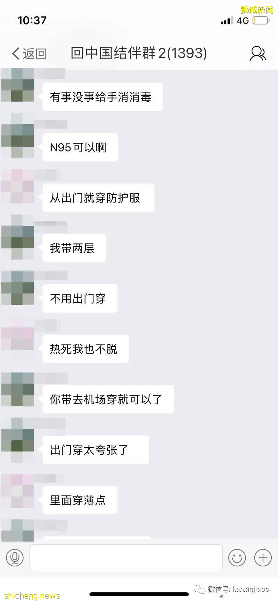 “疫情期间搭飞机，什么时候穿脱防护服比较合适？”