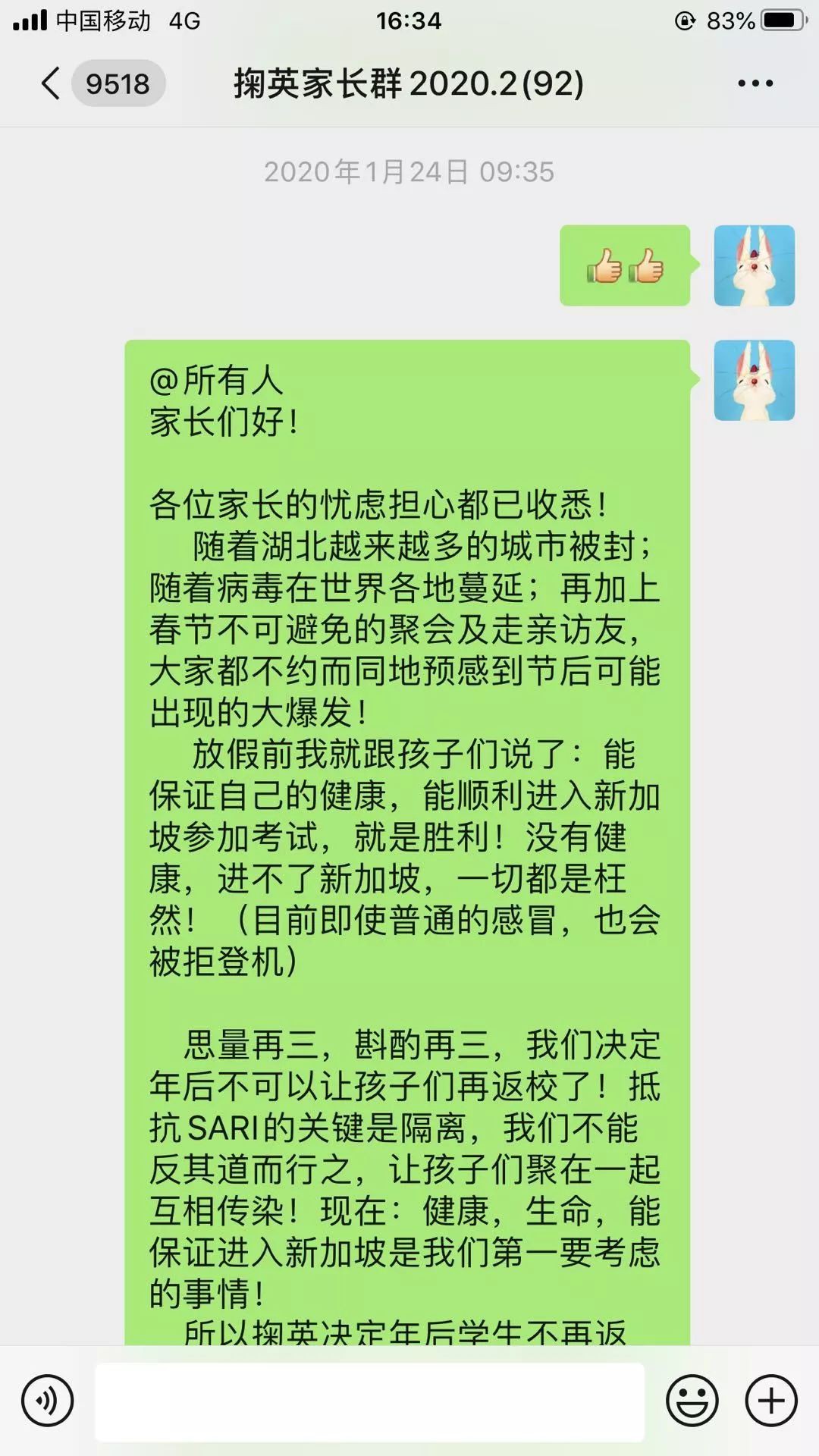 疫情下的AEIS考试培训