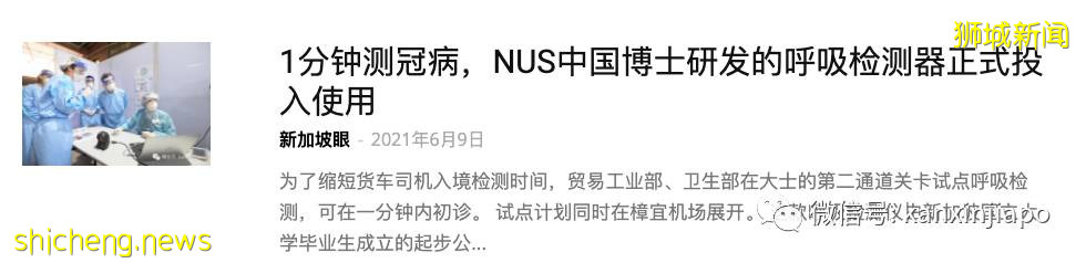 台湾疫情大爆发！民众上街呼吁学习新加坡抗疫经验