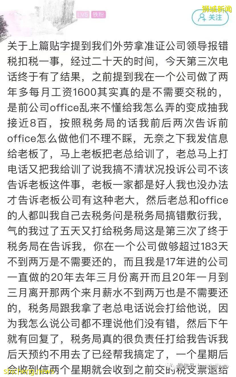 “在新加坡工作被公司坑！”月薪$1600，到底需不需要报税