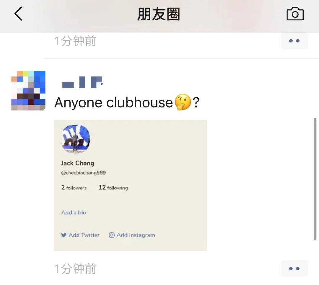 Clubhouse火出圈，除了科技大佬，蘇打綠、吳彥祖等明星也在玩