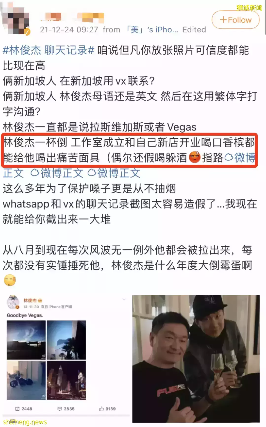 王力宏事件波及這些新加坡名人！林俊傑官方聲明後，她曬聊天記錄，稱在坡30天了等回應