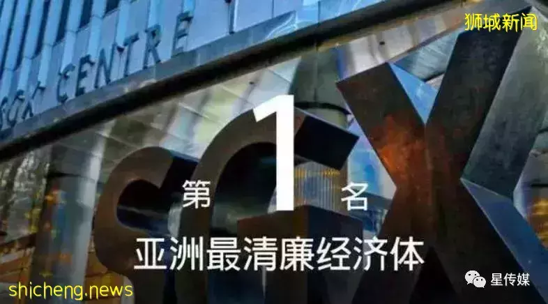 新加坡清廉指数再度稳定亚洲第一、全球名列第四