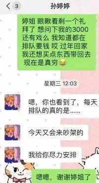 "新加坡中商超，你什么时候给我们发工资？！"