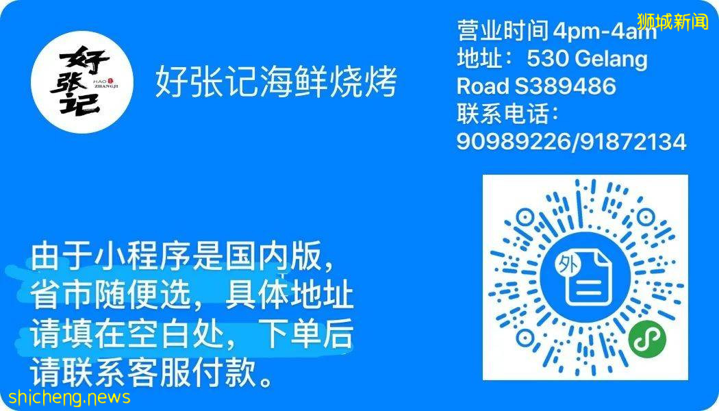 推荐！21家新加坡人气餐厅外卖，火锅、烤串、川菜、甜品.......宅家就能享受