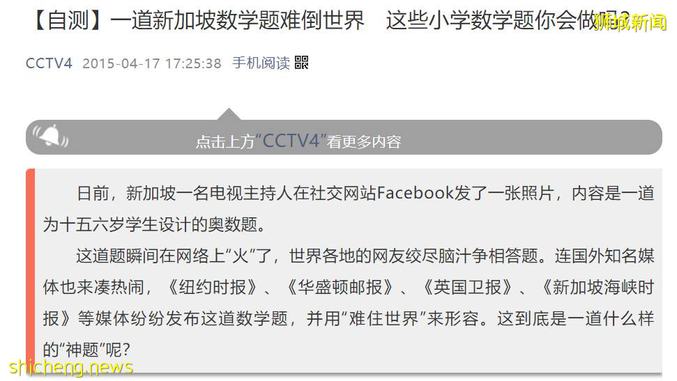 神難！新加坡的數學題目，我居然一題都不會！不服你來看