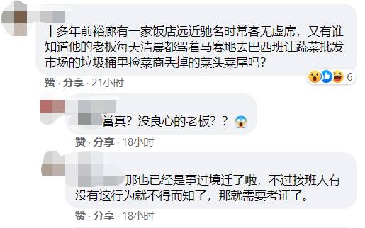 視頻瘋傳！新加坡有人從垃圾桶裏撿菜，網友：不是拿來做雜菜飯吧