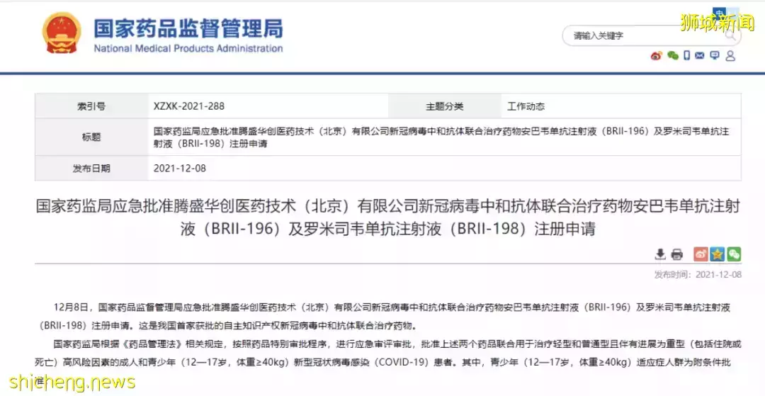 重磅！中国首款新冠特效药获批，开放有希望！新加坡会购入吗