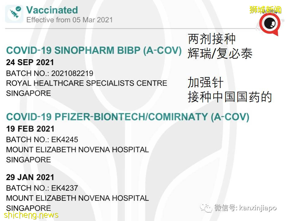 “在新加坡打了两针辉瑞，加强针可以打国药或科兴疫苗吗？”