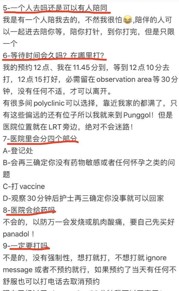 李显龙总理发视频呼吁这件事！中国网友曝：在新加坡接种疫苗全过程