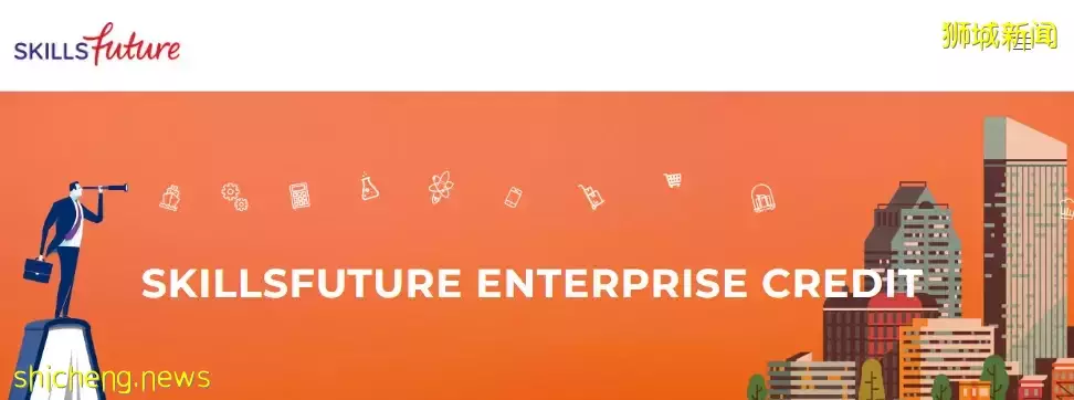 【Enterprise Singapore篇】企業居然在新加坡可以申請這麽多政府津貼和資助