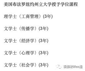 新加坡都有哪些私立学院