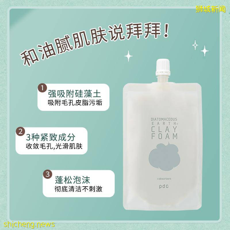 7.7超级大促！被日本代购抢破头的平价宝藏化妆品牌，在新加坡官方旗舰店大促了