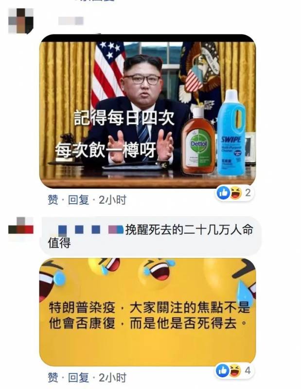 特朗普確診，新加坡民衆爲何一片歡騰