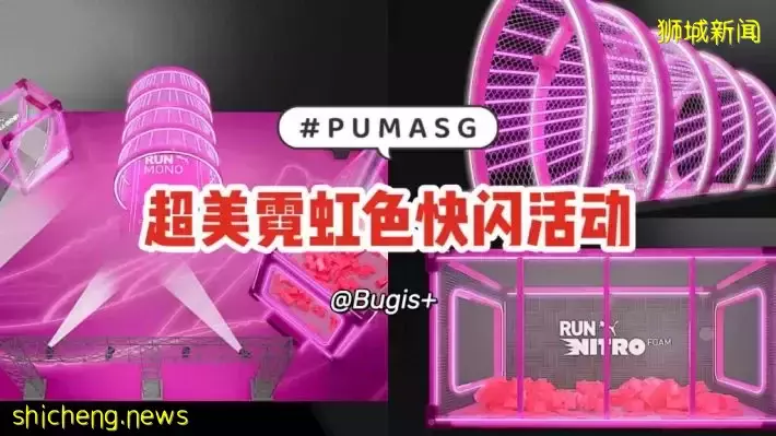 PUMA粉红主题快闪艺术打卡装置@Bugis+！参与活动还有机会获得贝果套装哦