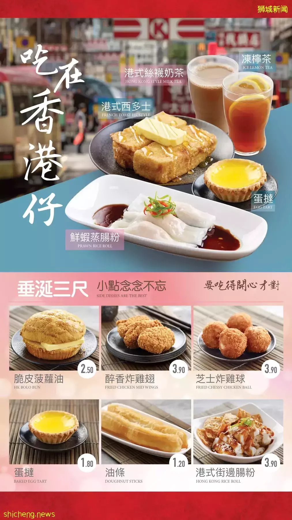 平价点心店铺大盘点！均价每种不超过5新币的美味点心，想吃就吃毫无压力