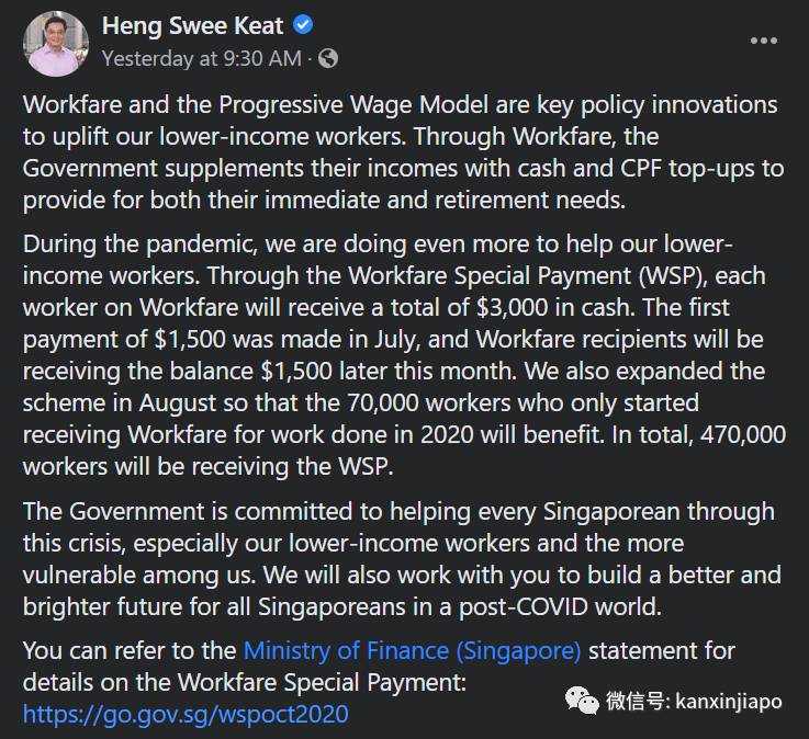 新加坡政府发钱了！这些低收入员工最高可领3000新币
