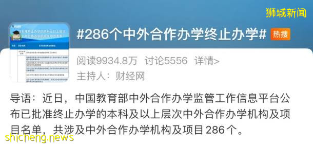 取消286个中外合作办学机构/项目！读名校合作课程，新加坡私校了解一下