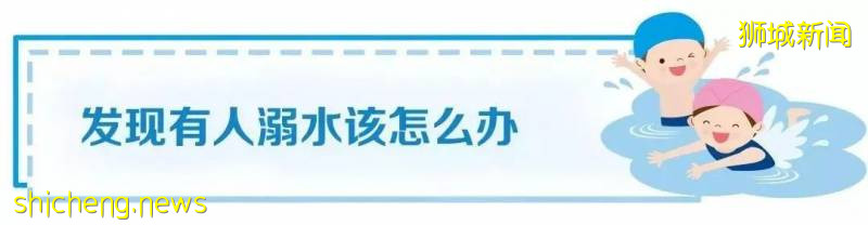 “快救救我朋友！”新加坡7名學生海邊戲水，1死1傷