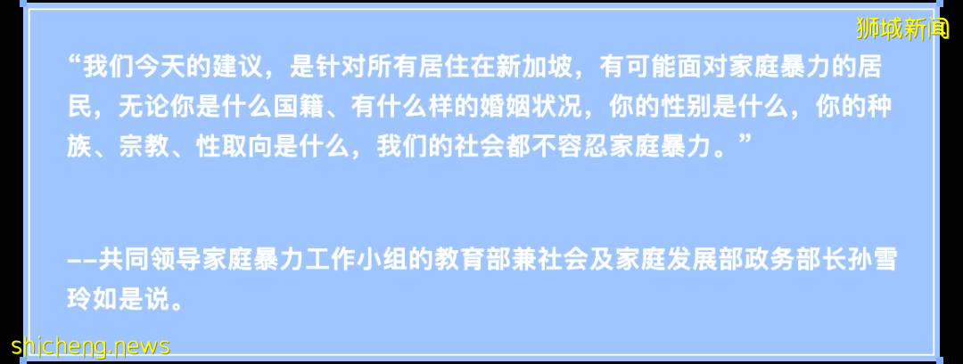 ”我不敢举报，因为我不是新加坡人“ 外籍配偶遭遇家暴只能忍气吞声