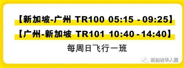 重磅！新加坡回国10月机票继续降！单程低至460新币起