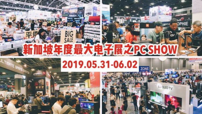 新加坡年度最大的电子展之一PC SHOW来啦！游戏玩家必备超强性能主机、超优惠价格，就在金沙！