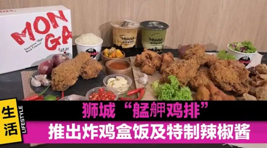 台湾知名鸡排店 “艋舺鸡排” 新店开业