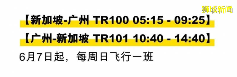 新加坡往返南京的航班恢复啦！飞中国各大城市最新机票详情来啦