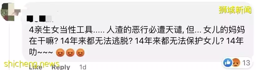 坐牢33年，最高鞭刑24下！禽兽生父性侵4个女儿十余年！新加坡这些行为也会被鞭