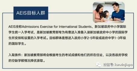 如何成功进入新加坡政府中小学 后续升学路径解析！新加坡学历提升必读