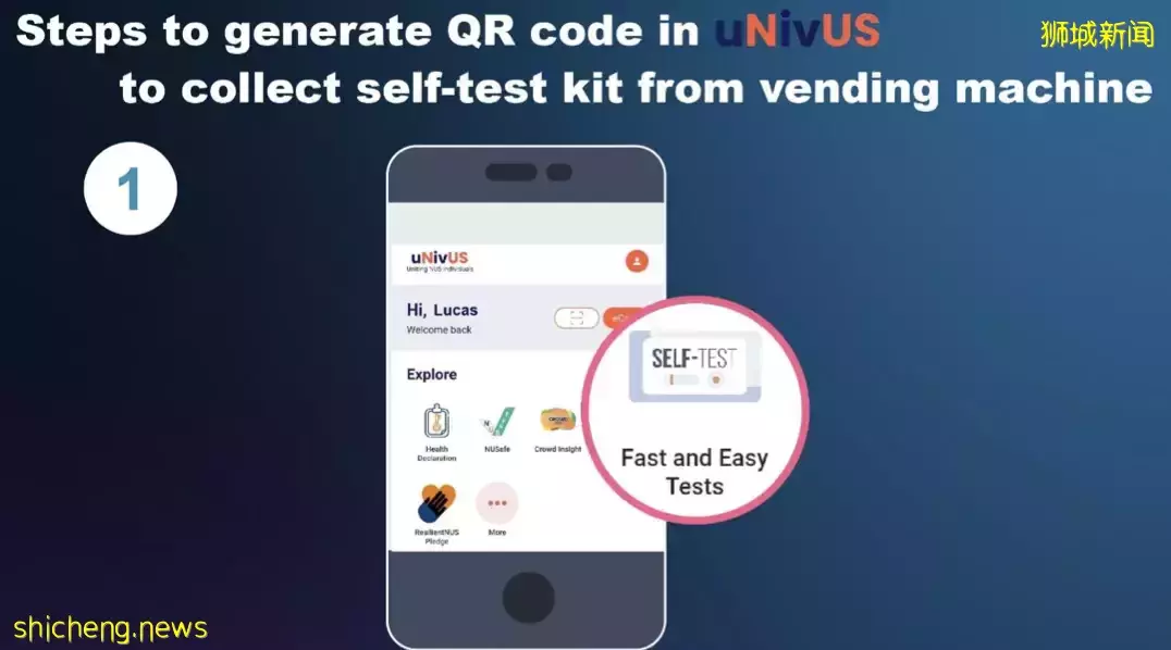 干货 NUS校内新冠快速检测盒使用指南