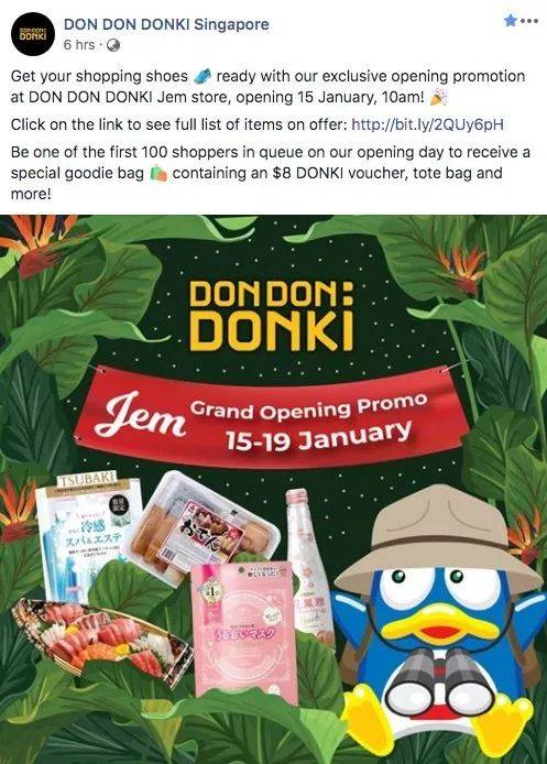 新加坡Don Don Donki Jem新店明天开业