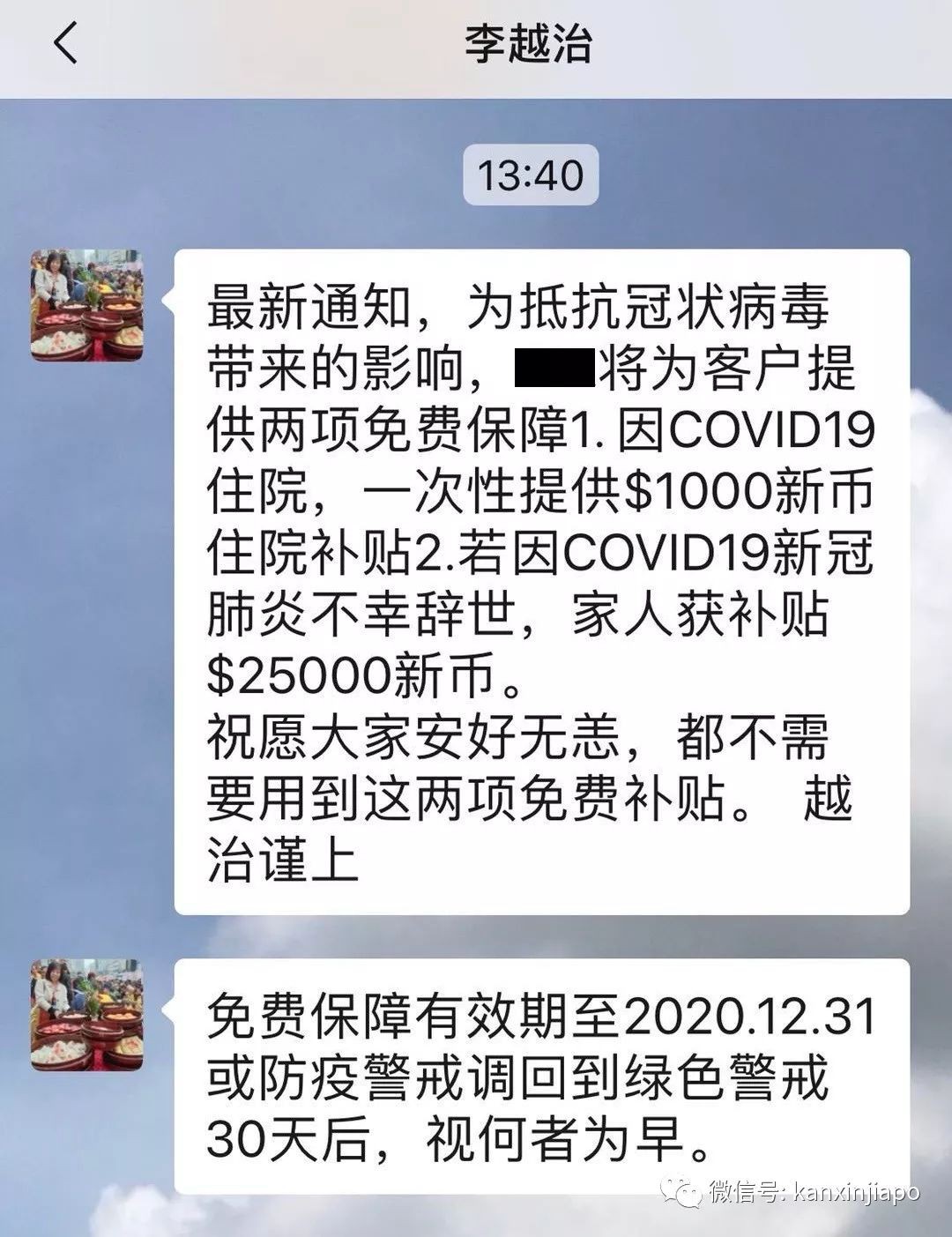 新增2例确诊，累计77例 | 专家：疫情若在新加坡都能爆发，第三世界危矣