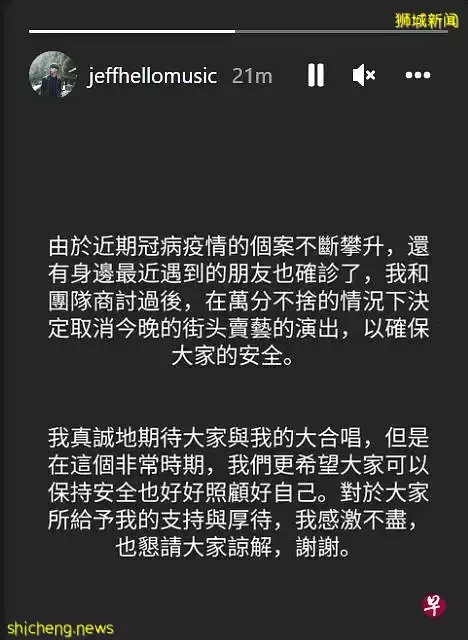 爆红后被爆黑料，新加坡街头歌手黄长俊取消演出，太太：他是很棒的老公